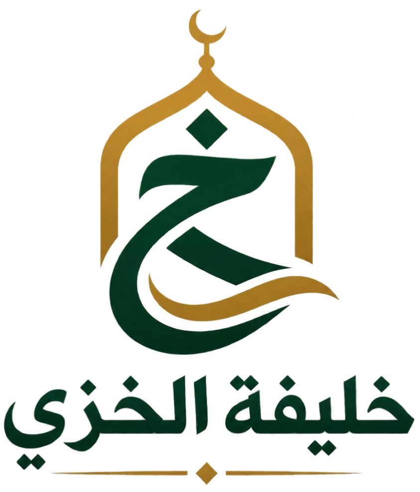 الشيخ/ خليفة بن بطاح الخزي